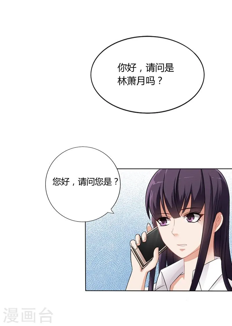 第13话 又来求我 第22页