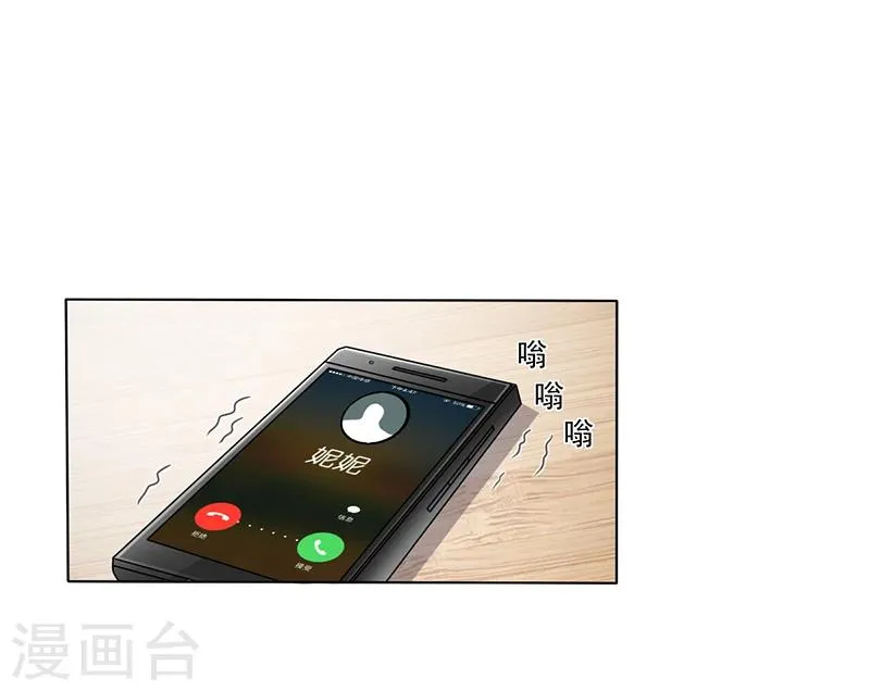 第13话 又来求我 第28页