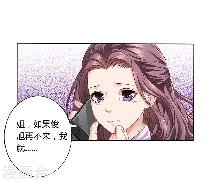 第13话 又来求我 第30页
