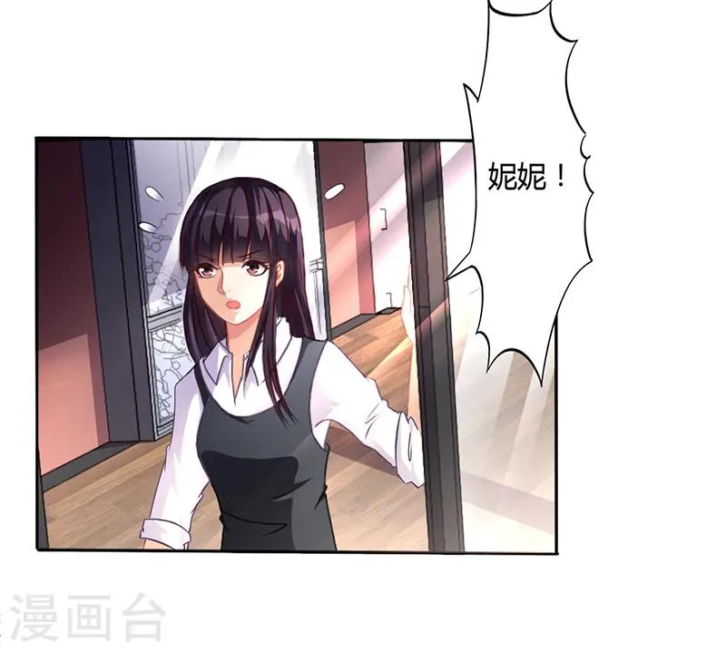 第14话 签下卖身契 第3页