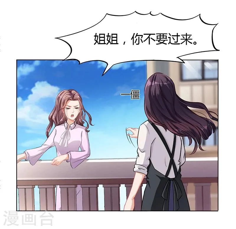第14话 签下卖身契 第4页
