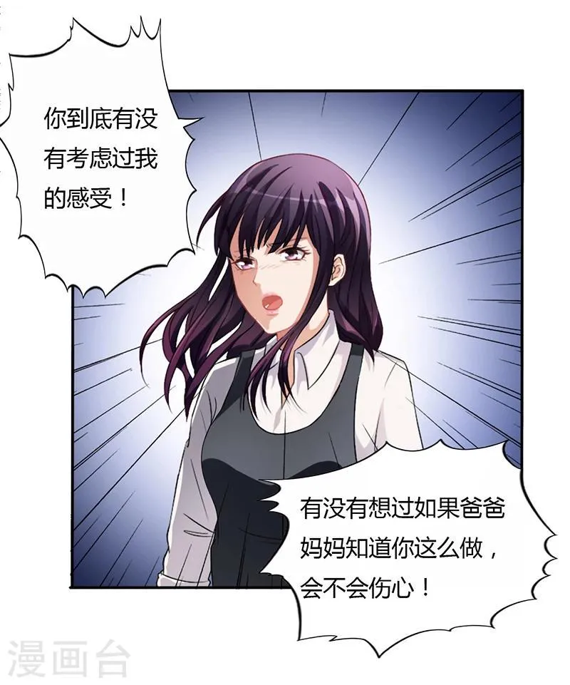第14话 签下卖身契 第5页