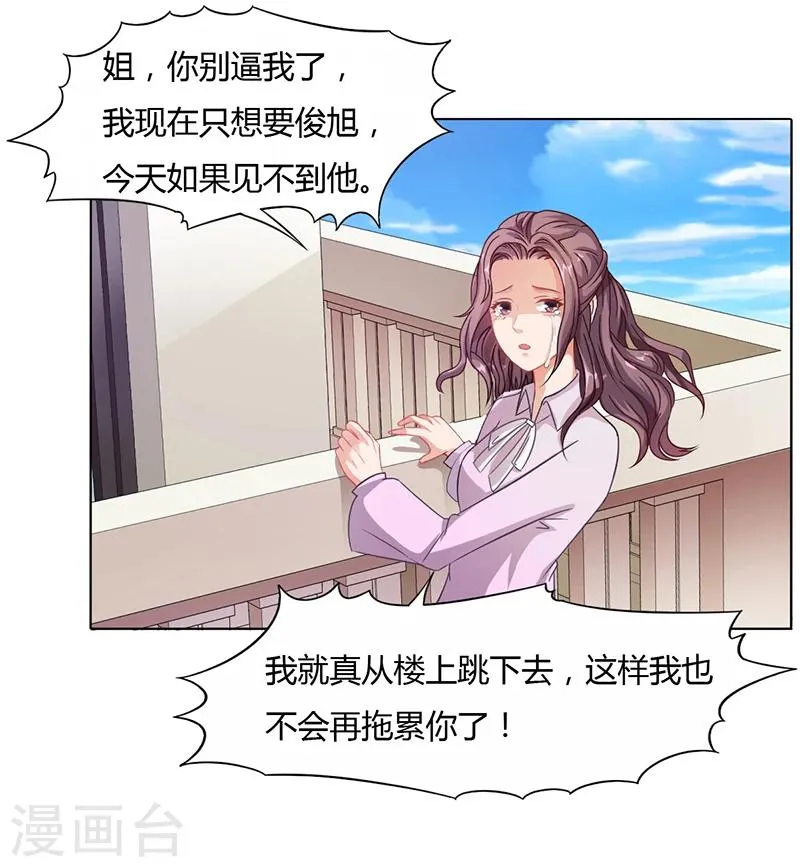 第14话 签下卖身契 第6页