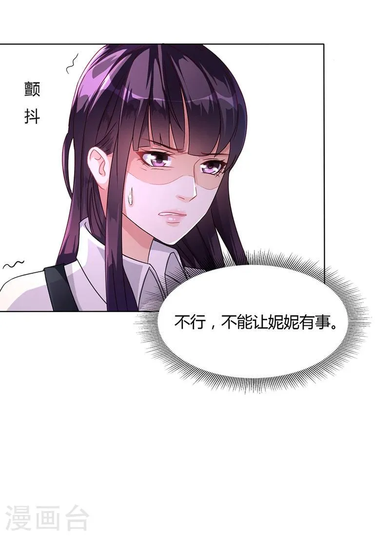 第14话 签下卖身契 第7页