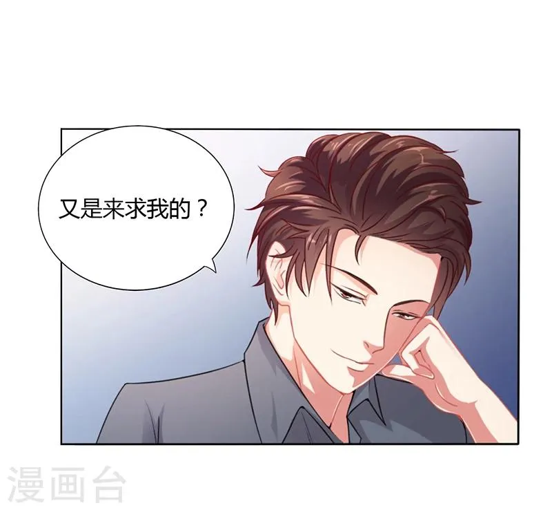 第14话 签下卖身契 第12页