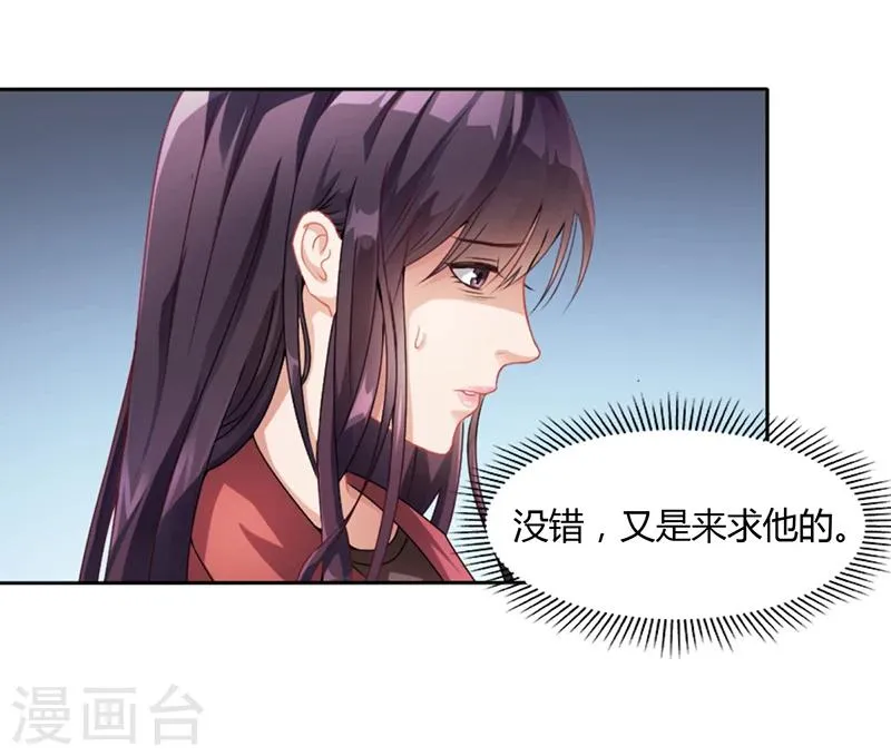 第14话 签下卖身契 第13页