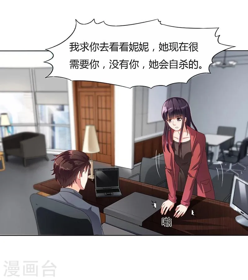 第14话 签下卖身契 第14页