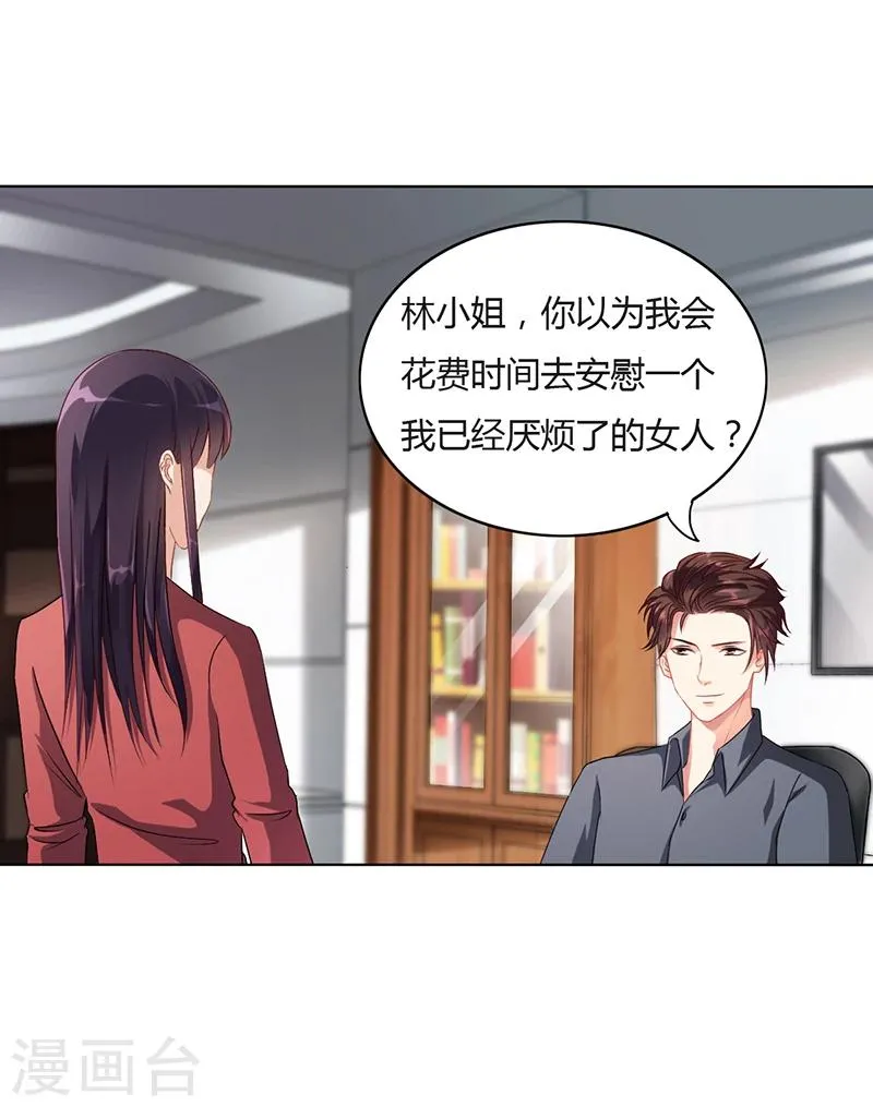 第14话 签下卖身契 第15页
