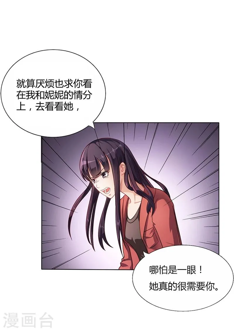 第14话 签下卖身契 第16页