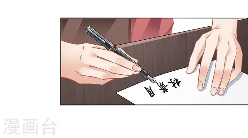 第14话 签下卖身契 第25页