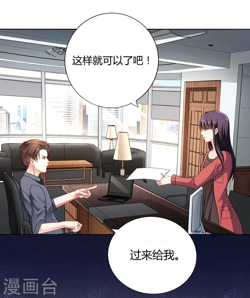 第14话 签下卖身契 第26页