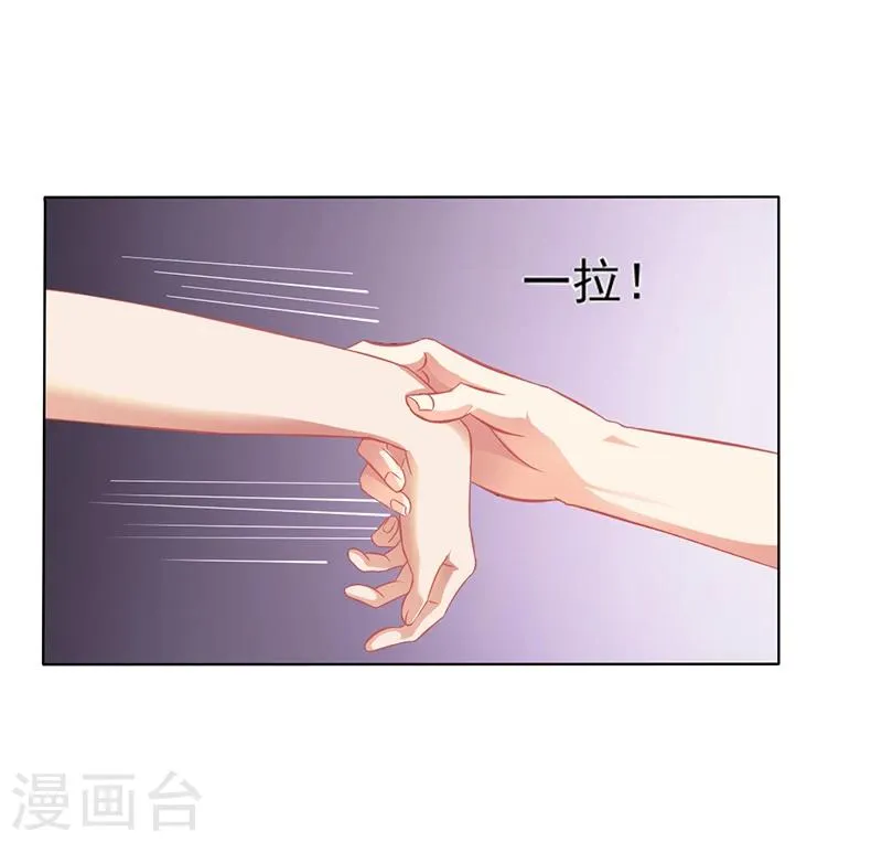 第14话 签下卖身契 第28页