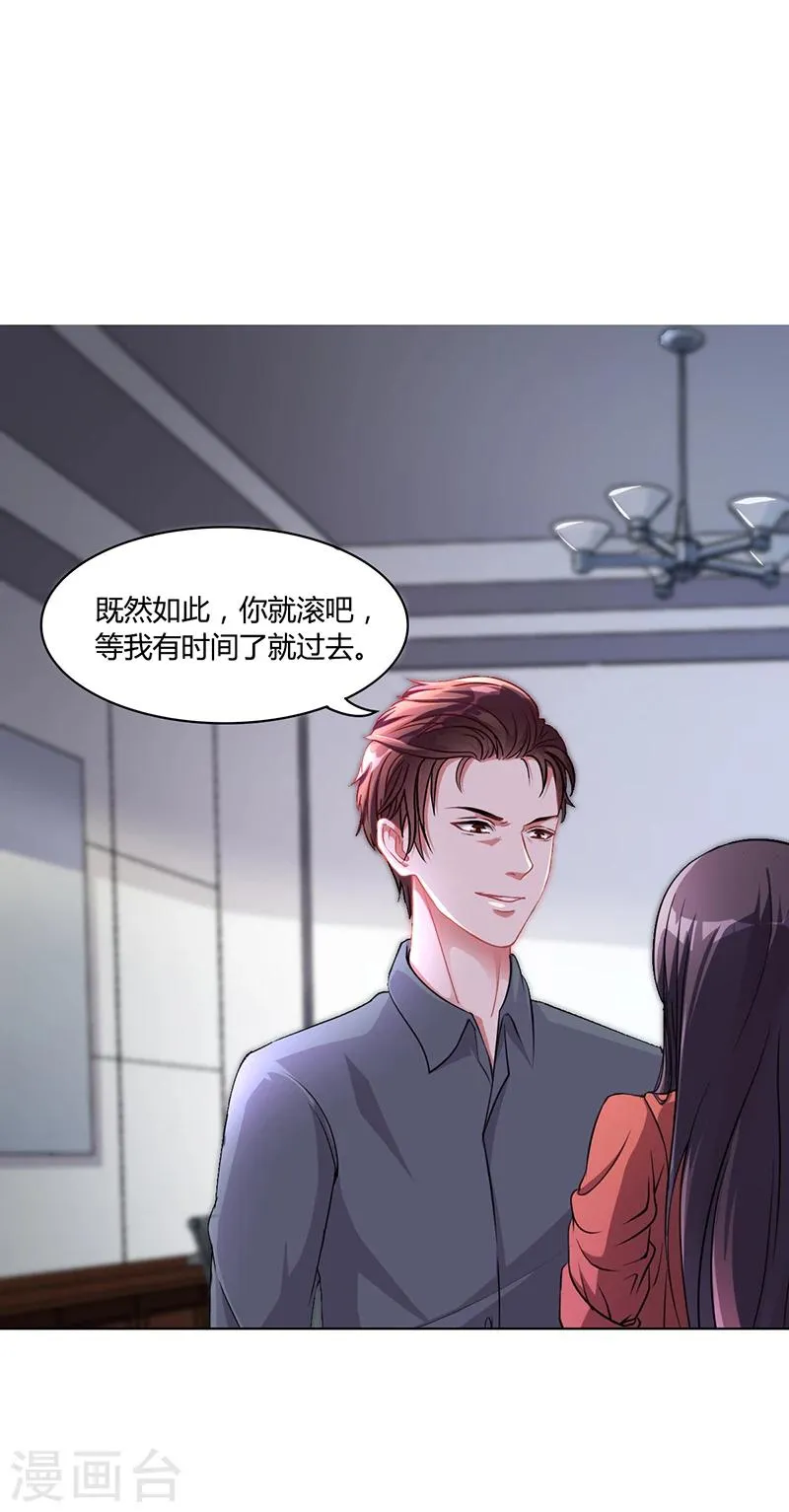 第15话 我喜欢你姐 第11页