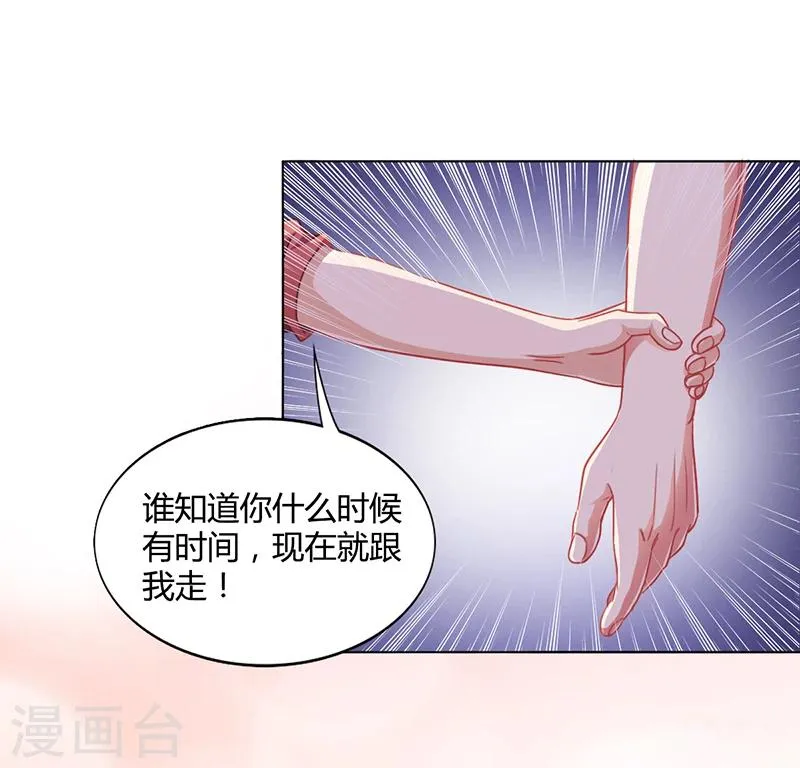 第15话 我喜欢你姐 第12页