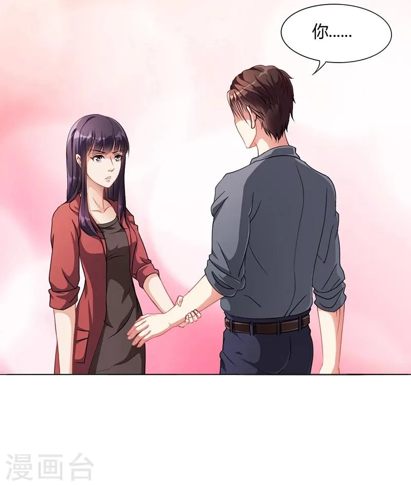 第15话 我喜欢你姐 第13页
