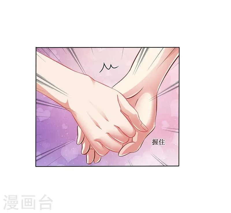 第15话 我喜欢你姐 第14页