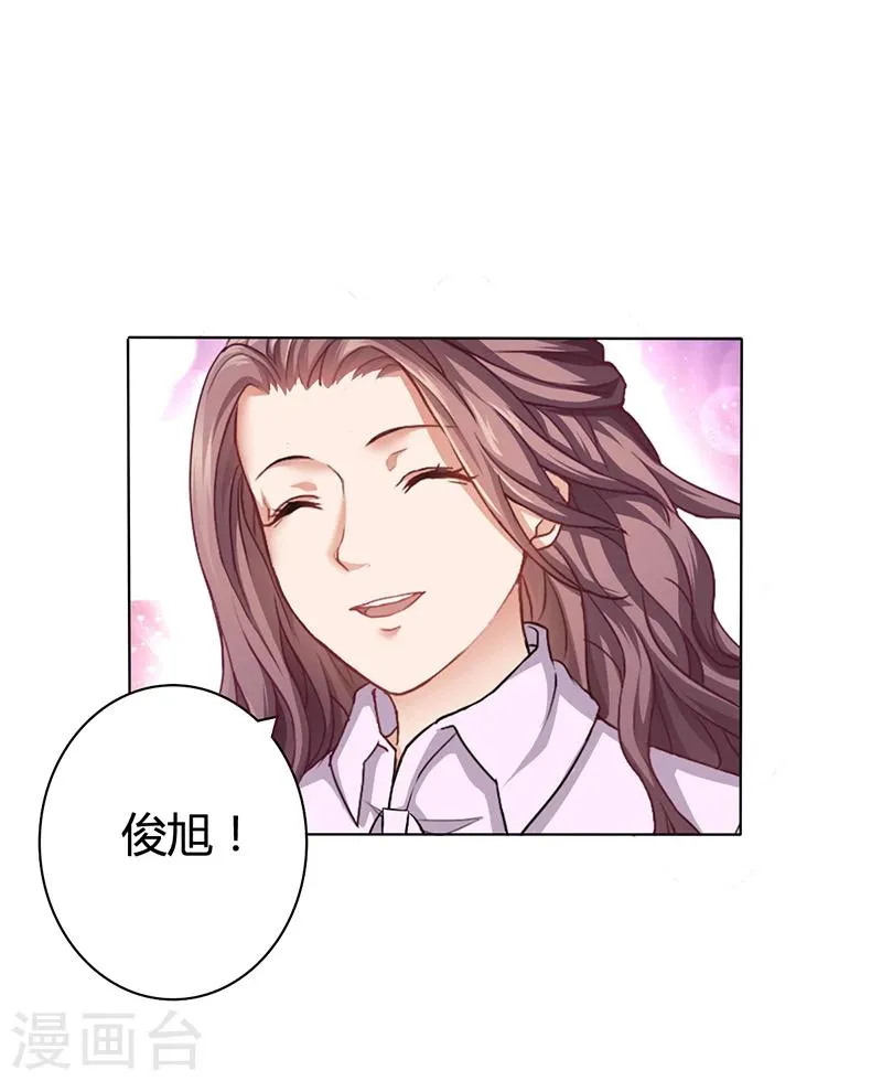 第15话 我喜欢你姐 第16页