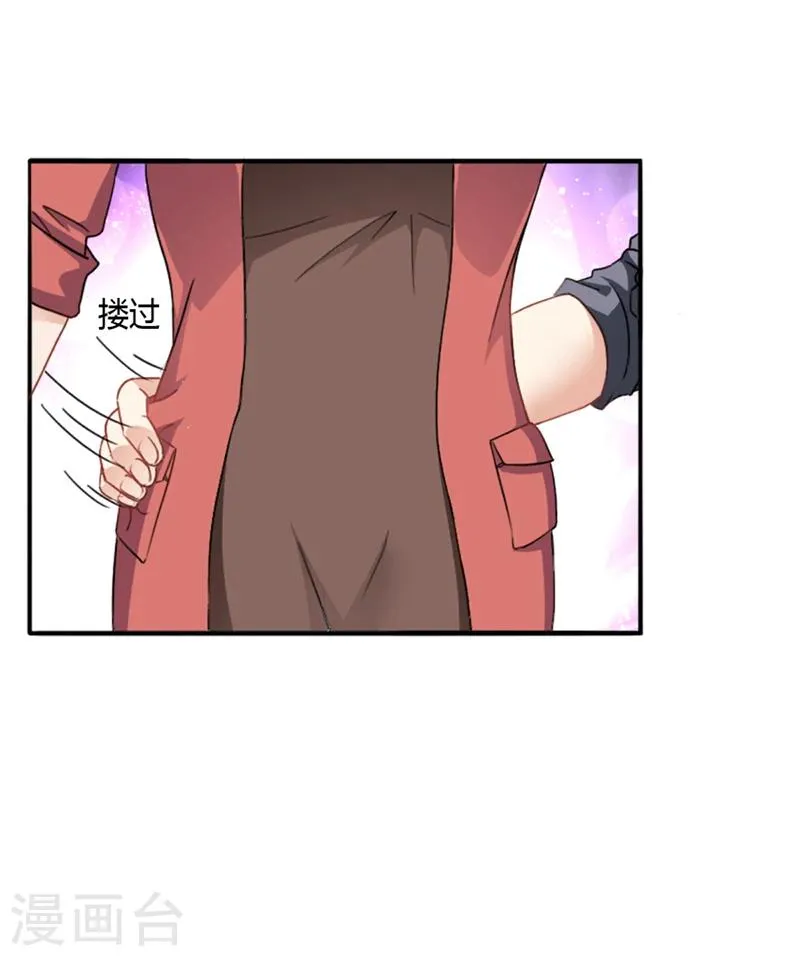 第15话 我喜欢你姐 第21页