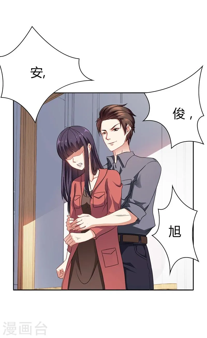 第15话 我喜欢你姐 第27页