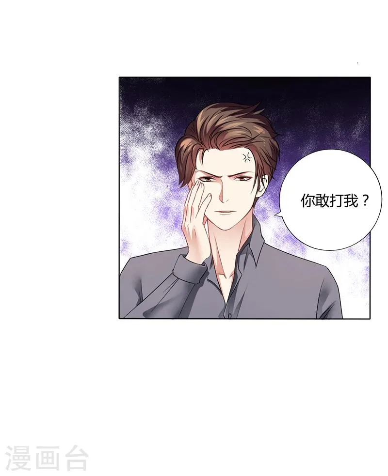 第15话 我喜欢你姐 第30页