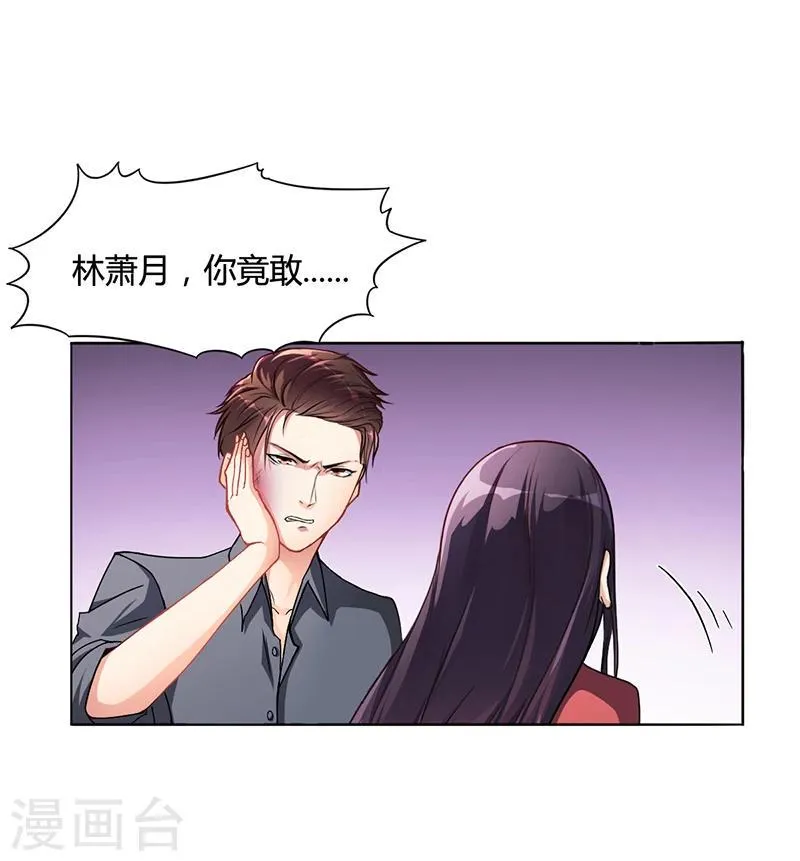 第16话 林妮妮出走 第2页