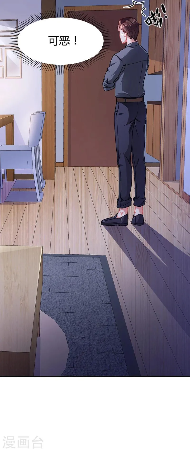 第16话 林妮妮出走 第5页