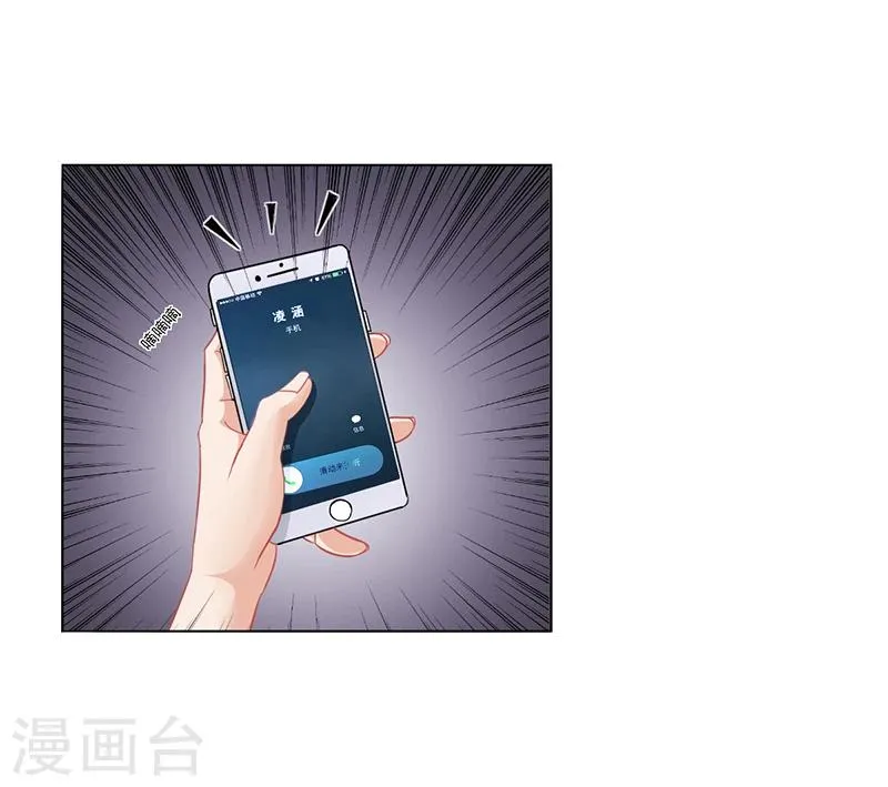 第16话 林妮妮出走 第7页