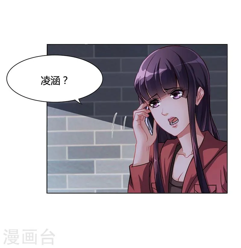 第16话 林妮妮出走 第8页