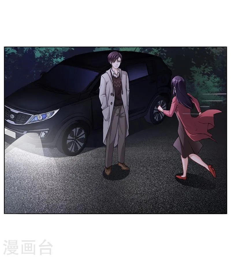 第16话 林妮妮出走 第9页