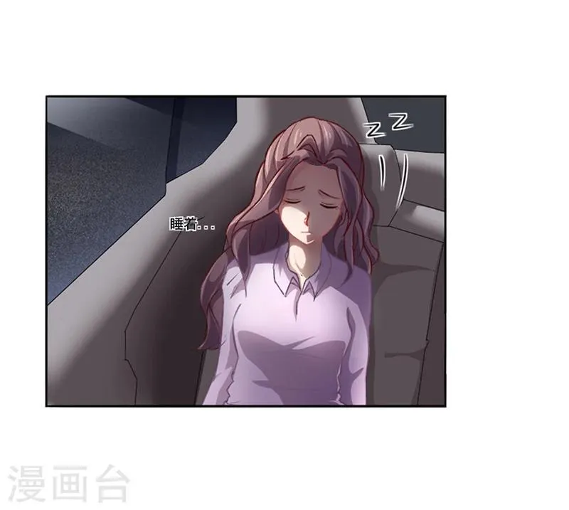 第16话 林妮妮出走 第10页