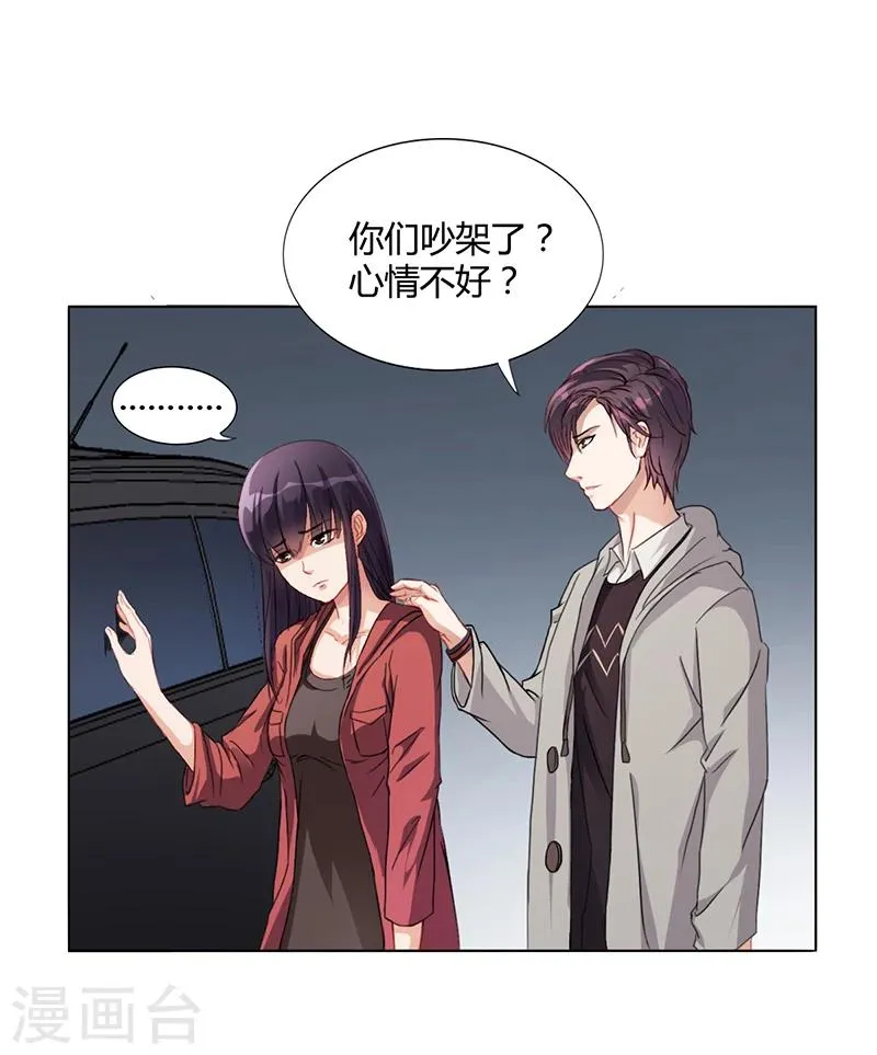 第16话 林妮妮出走 第12页