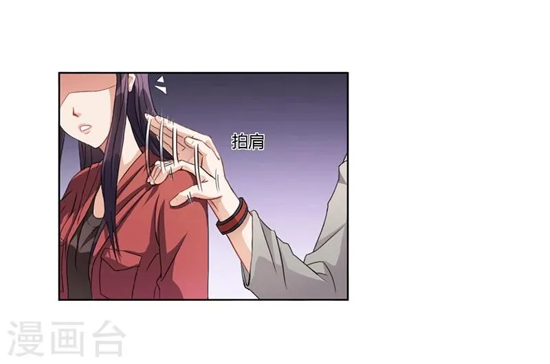 第16话 林妮妮出走 第13页