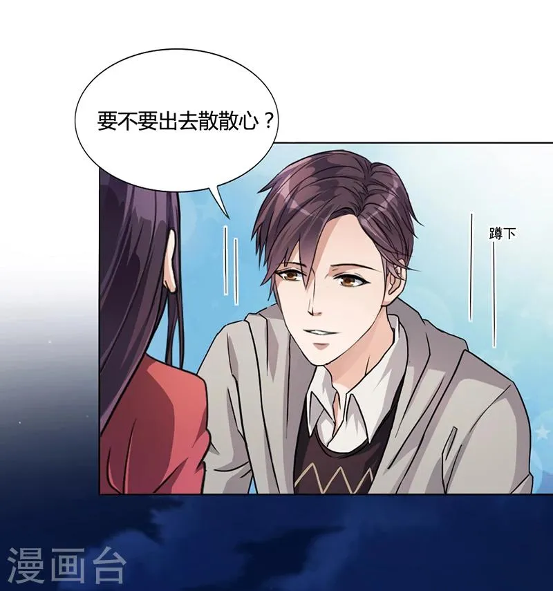 第16话 林妮妮出走 第14页