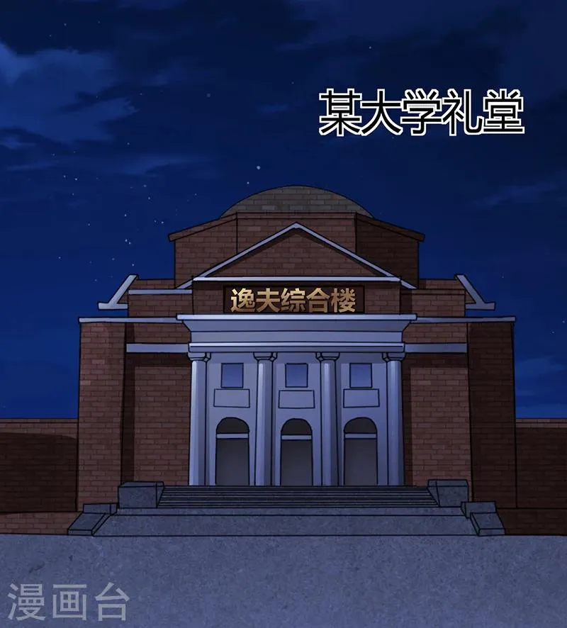 第16话 林妮妮出走 第15页