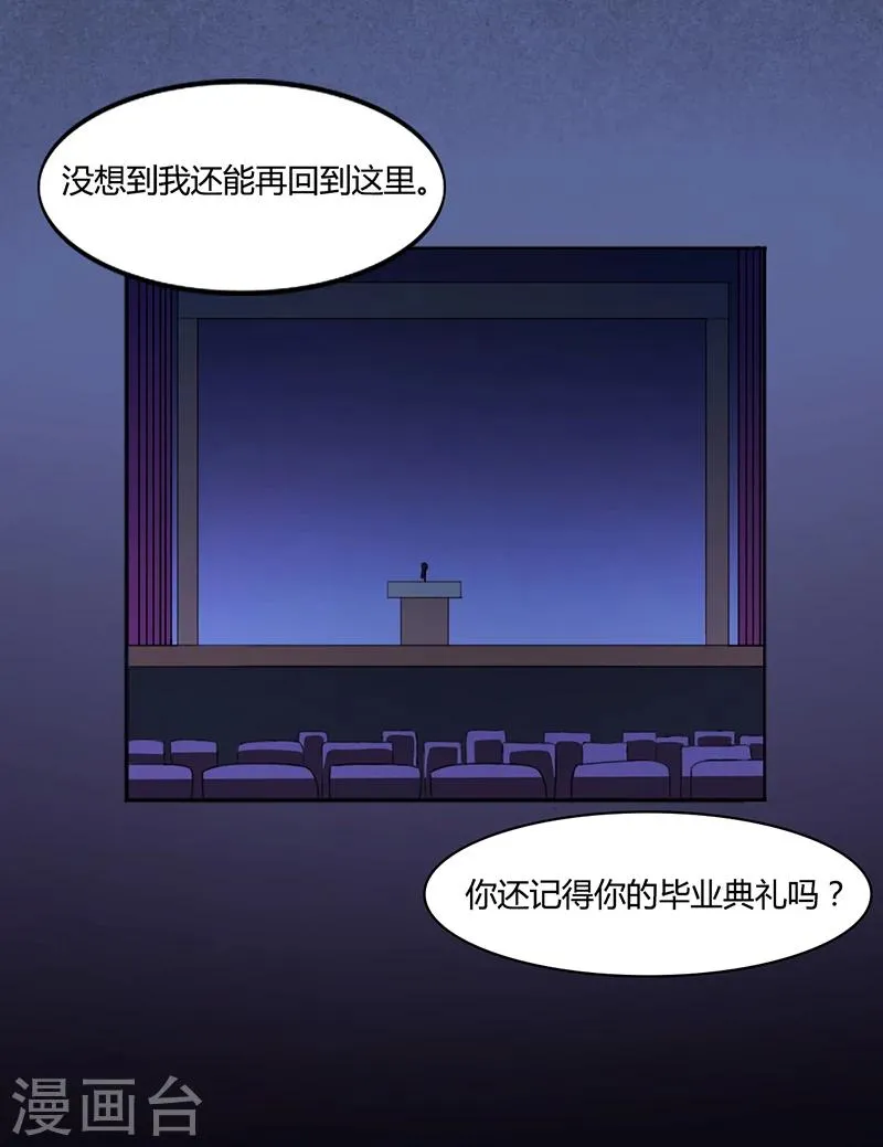 第16话 林妮妮出走 第16页