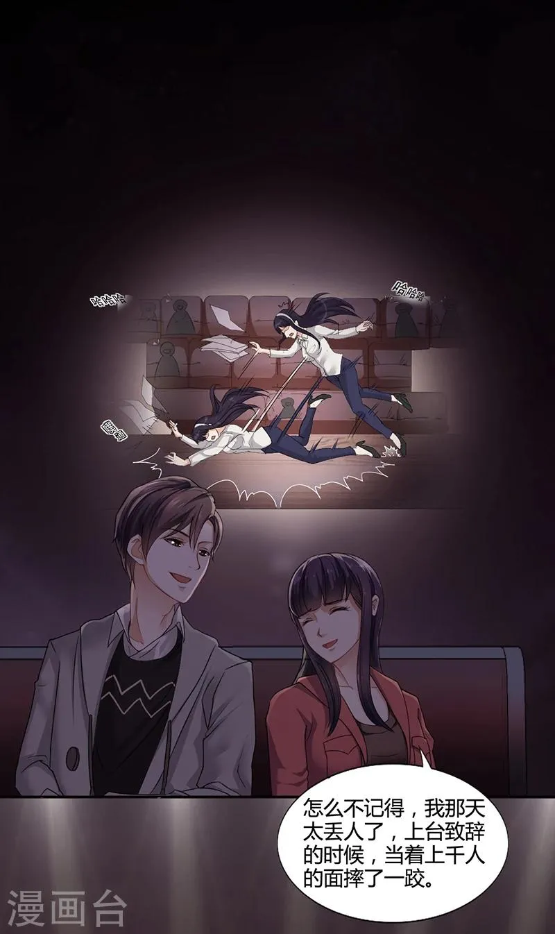 第16话 林妮妮出走 第17页