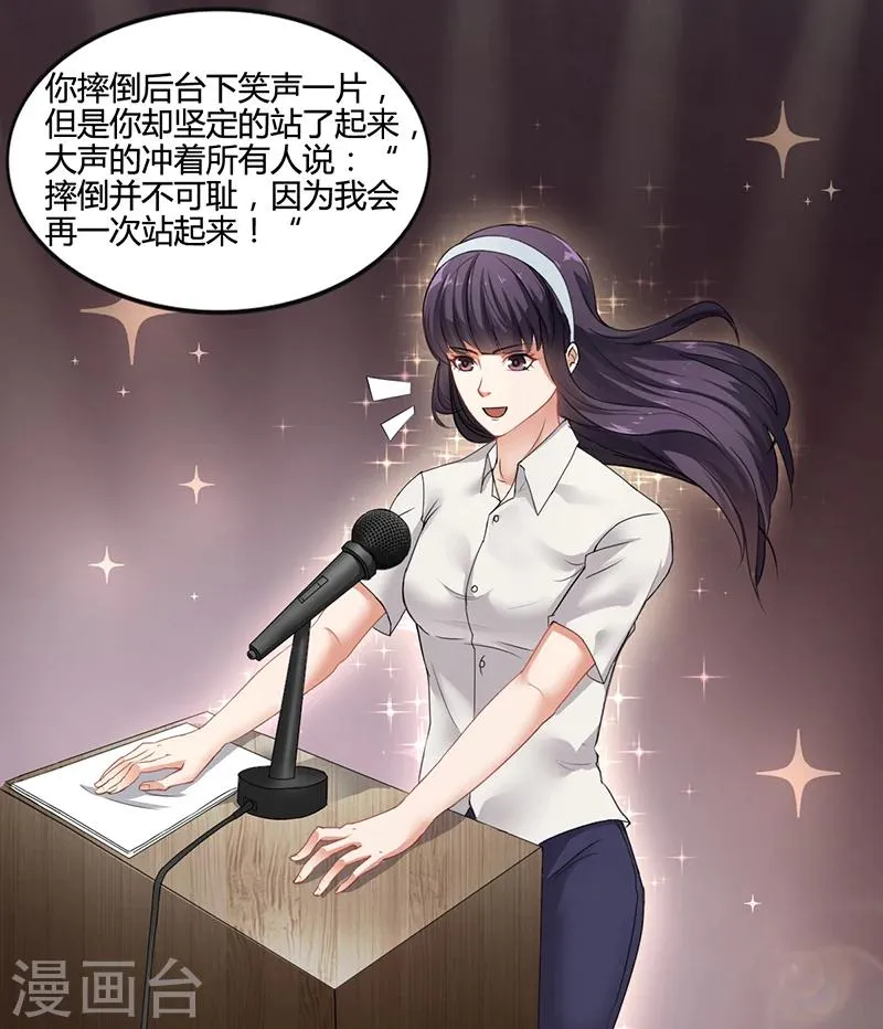 第16话 林妮妮出走 第18页