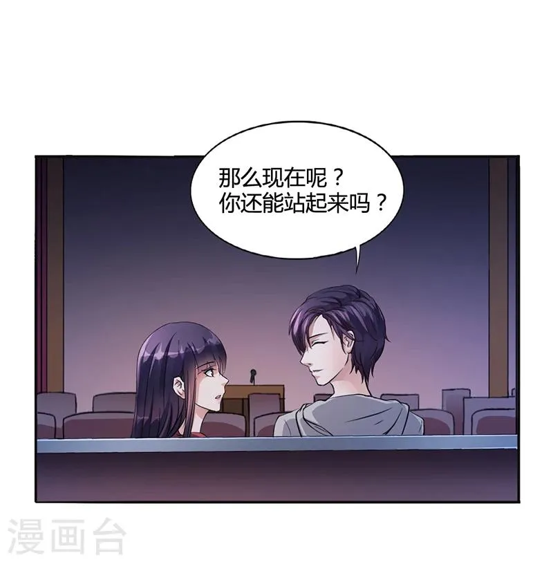 第16话 林妮妮出走 第20页