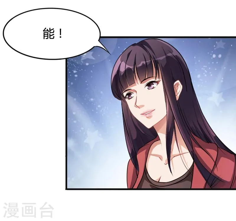 第16话 林妮妮出走 第21页