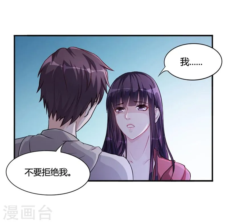 第16话 林妮妮出走 第23页
