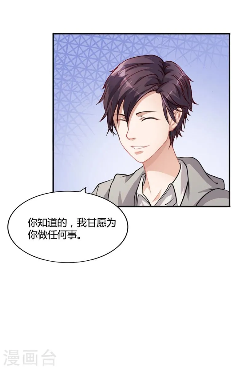 第16话 林妮妮出走 第24页