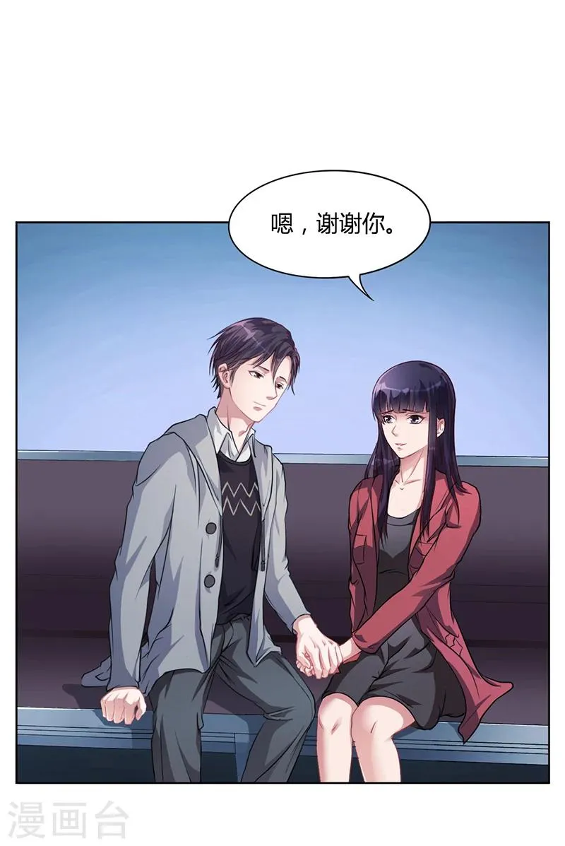 第16话 林妮妮出走 第25页