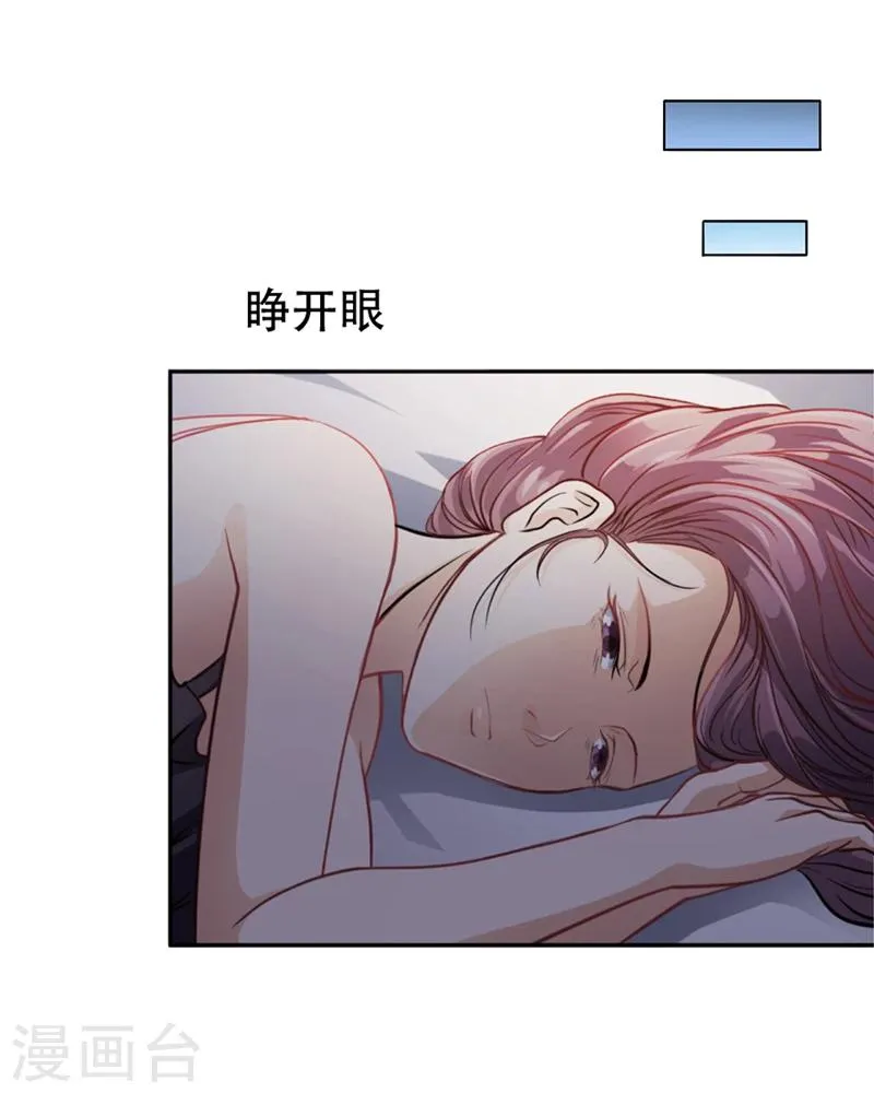 第16话 林妮妮出走 第26页