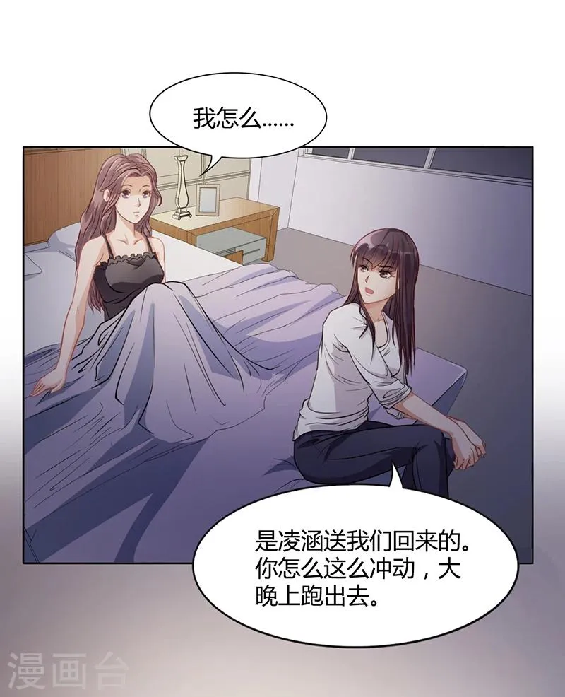 第16话 林妮妮出走 第27页