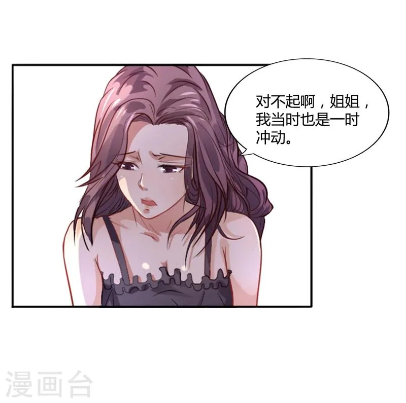 第16话 林妮妮出走 第29页