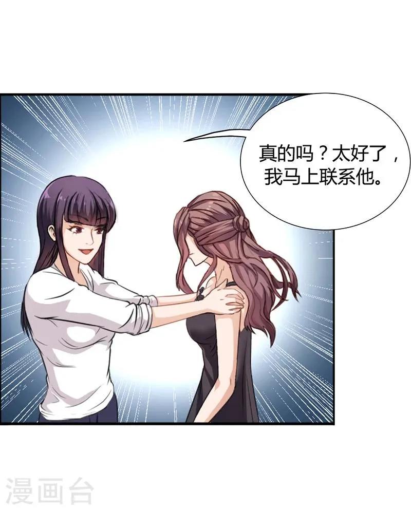 第16话 林妮妮出走 第31页
