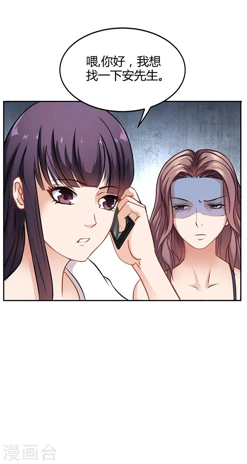第16话 林妮妮出走 第32页