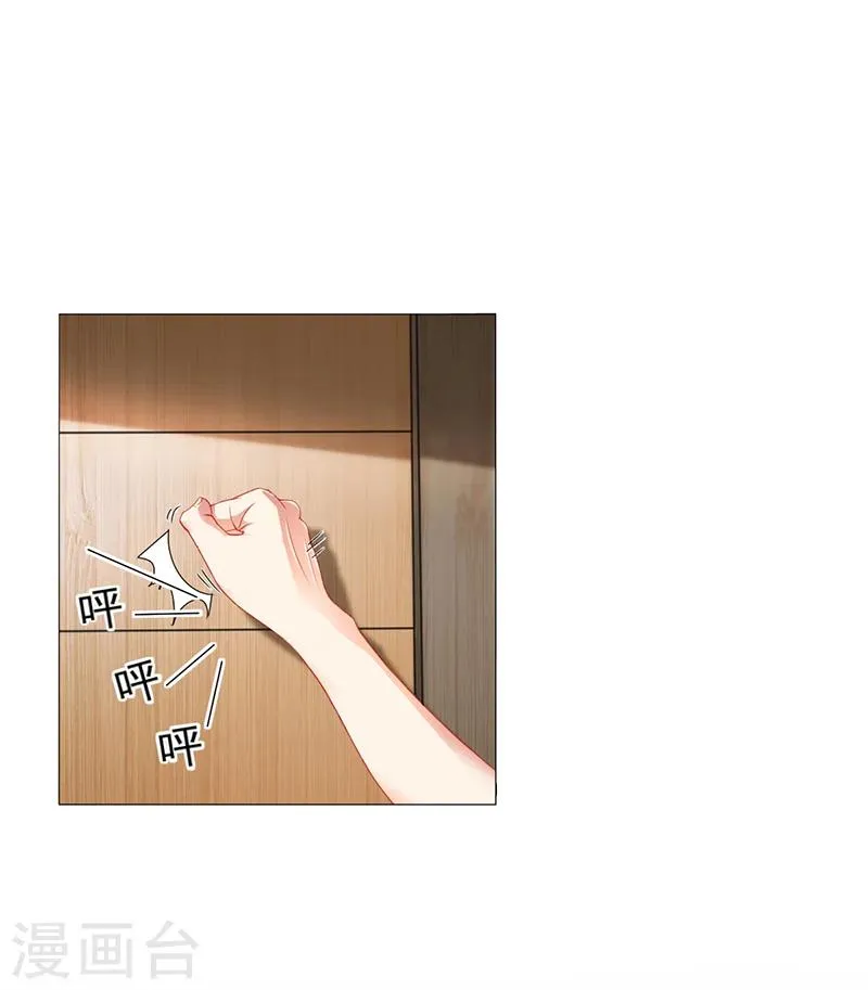 第17话 妮妮的算计 第2页