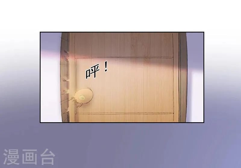 第17话 妮妮的算计 第9页