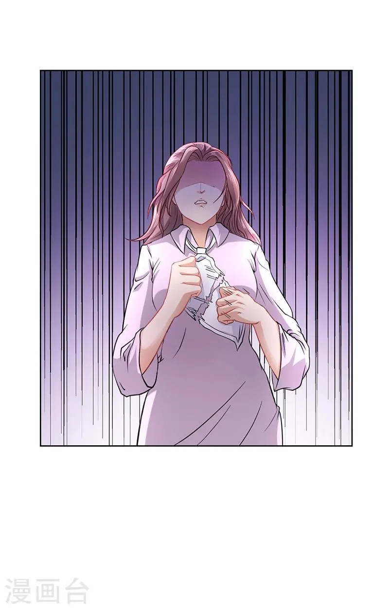 第17话 妮妮的算计 第11页